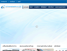 Tablet Screenshot of iasup.com